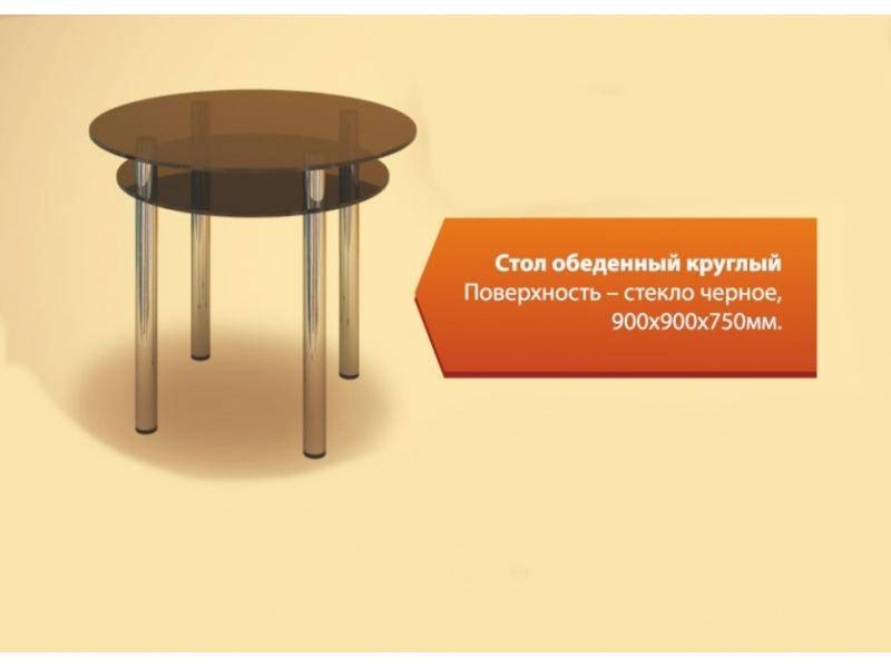 стол обеденный круглый стекло в Хабаровске