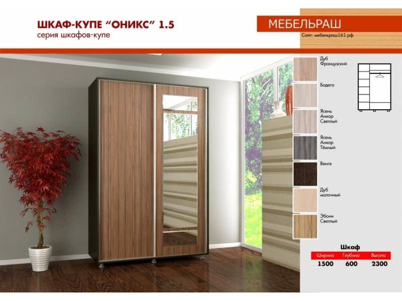 шкаф-купе с зеркалом оникс 1.5 в Хабаровске