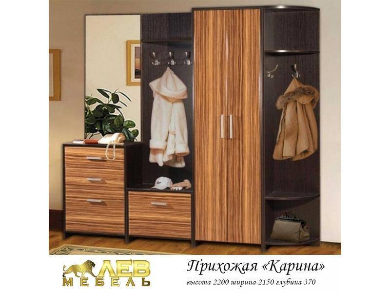 прихожая карина в Хабаровске