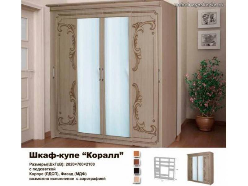 шкаф - купе коралл в Хабаровске