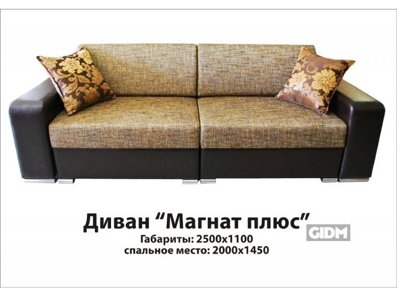 двухместный диван магнат плюс в Хабаровске
