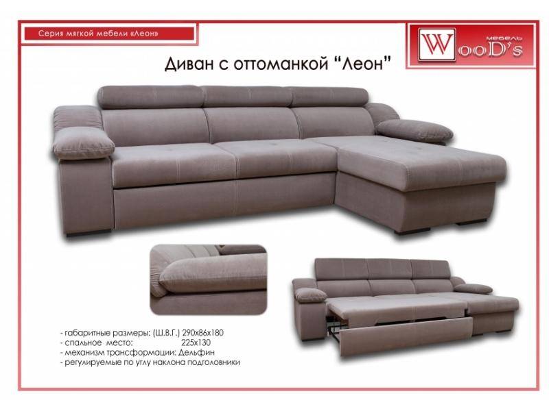 диван с оттоманкой леон в Хабаровске