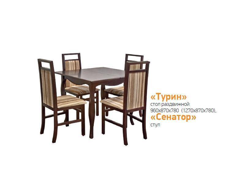 стол обеденный турин в Хабаровске