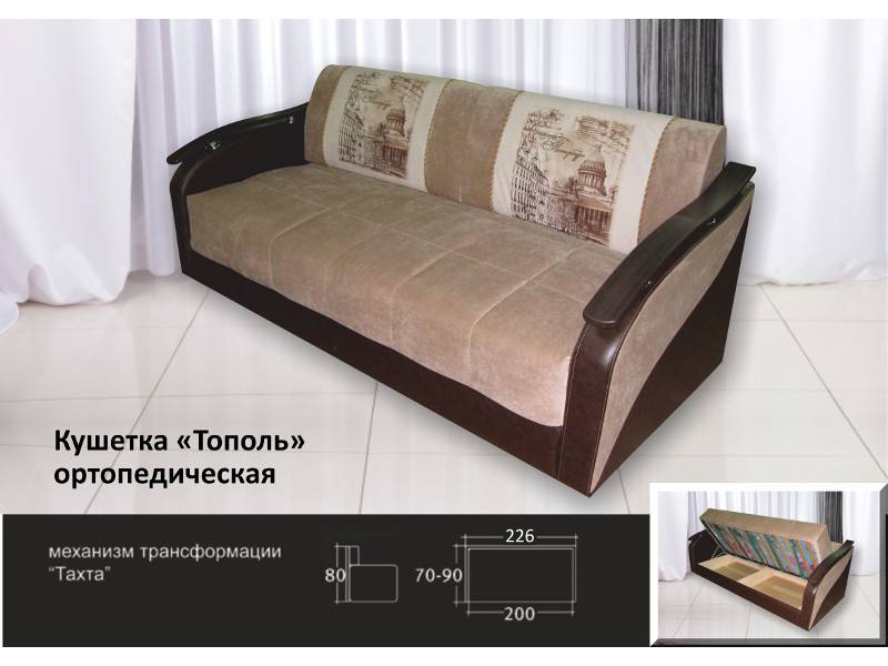 диван кушетка тополь в Хабаровске