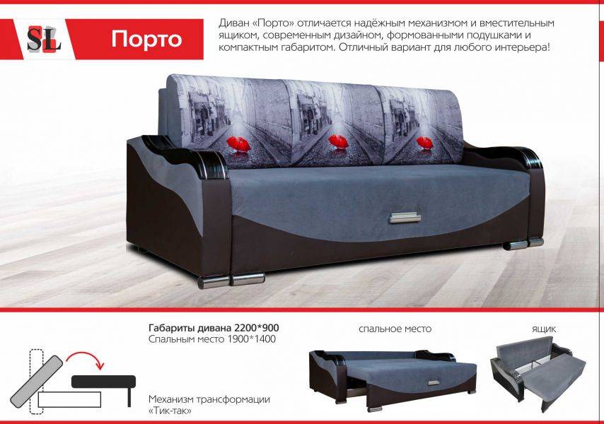 прямой диван порто в Хабаровске