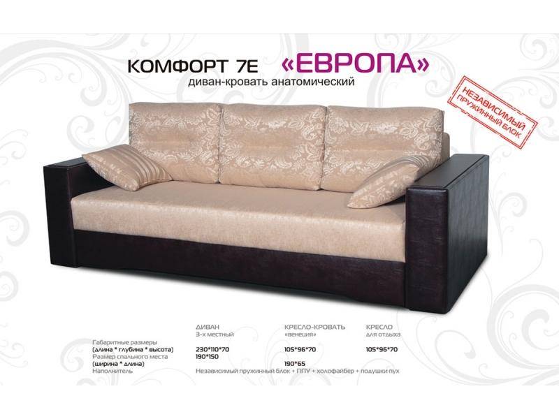 диван кровать европа в Хабаровске