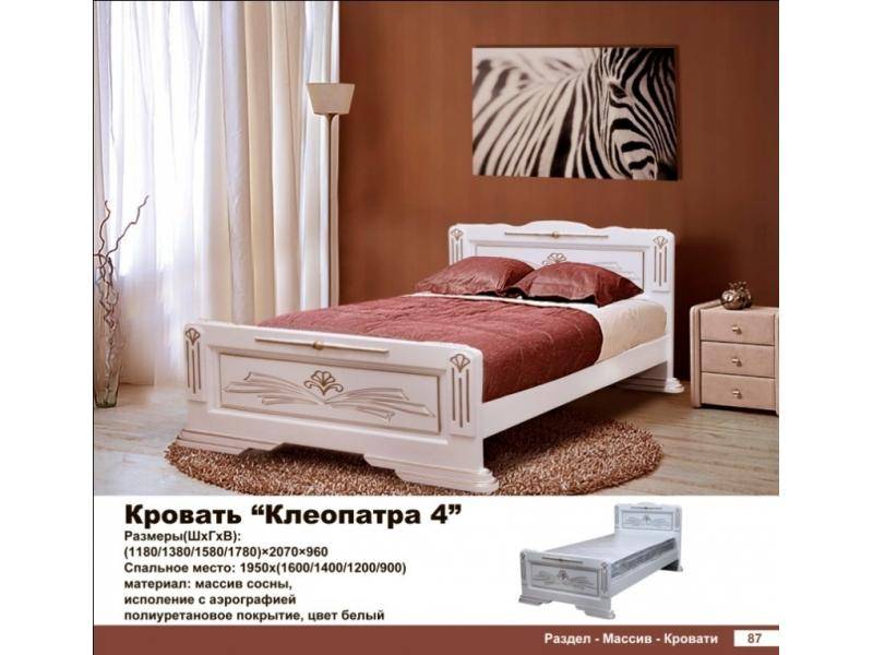 кровать клеопатра в Хабаровске