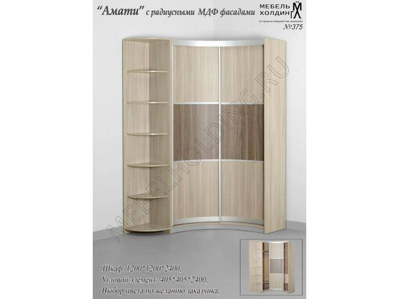 двухстворчатый шкаф-купе амати в Хабаровске