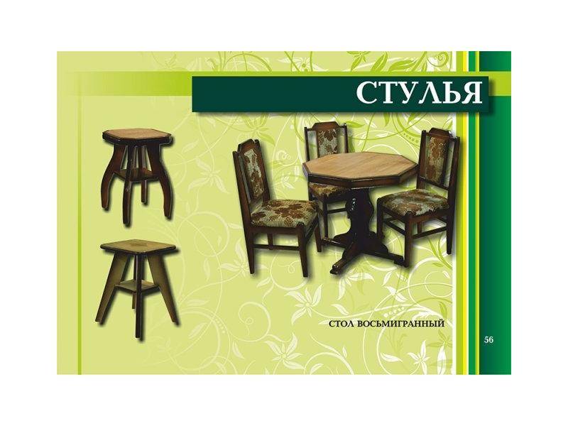 стол обеденный восьмигранный в Хабаровске