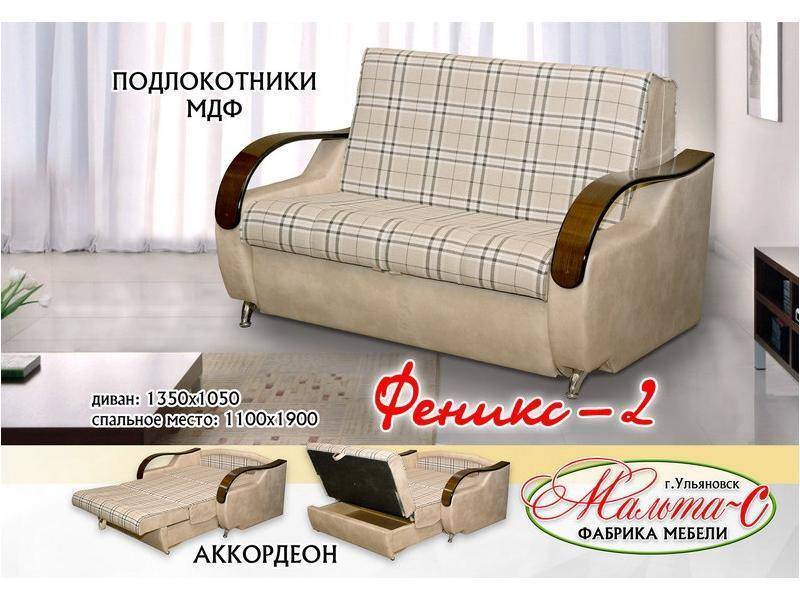 мини-диван феникс 2 в Хабаровске