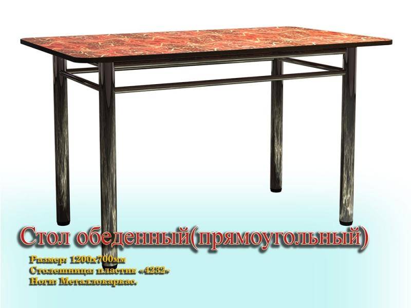 стол обеденный прямоугольный (ноги металлокаркас) в Хабаровске
