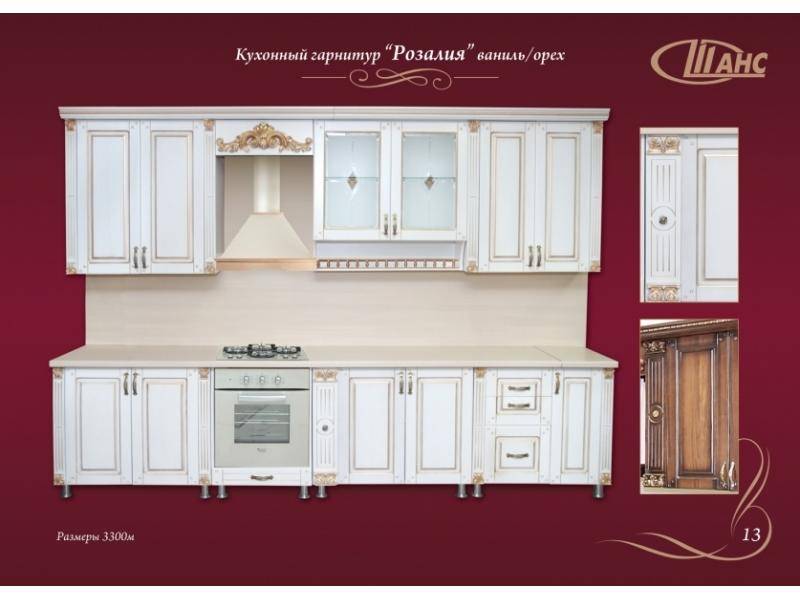 кухонный гарнитур прямой розалия в Хабаровске