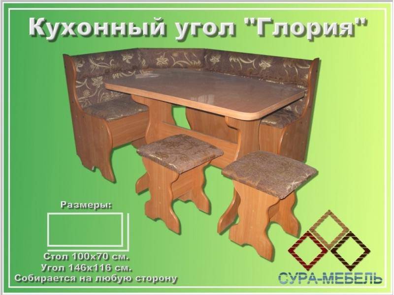 кухонный уголок глория в Хабаровске