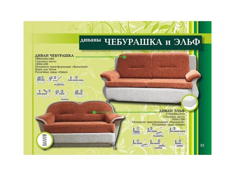 мини диваны чебурашка и эльф в Хабаровске