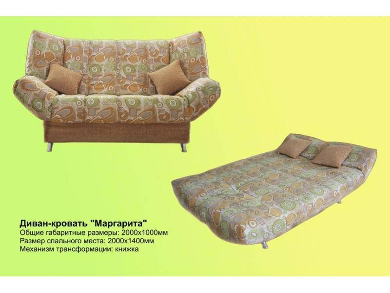 диван прямой маргарита книжка в Хабаровске