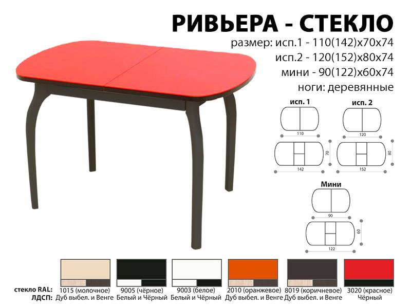 стол обеденный ривьера стекло в Хабаровске
