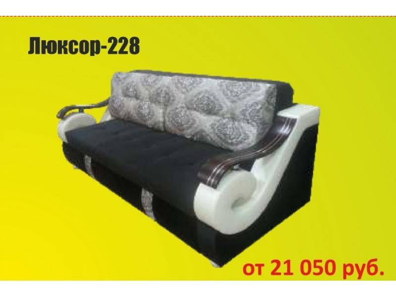 красивый прямой диван люксор 228 в Хабаровске