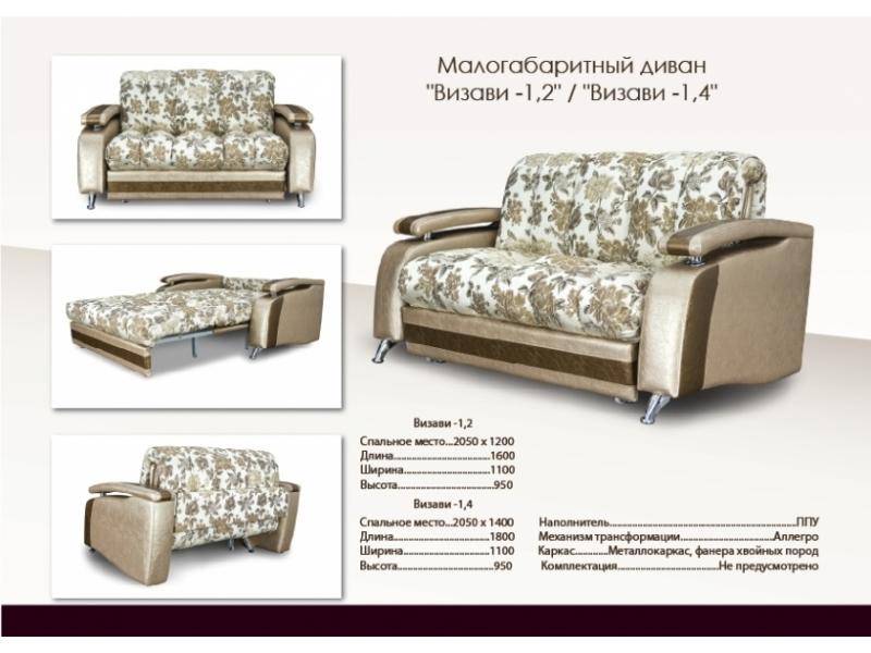 небольшой диван с механизмом аллегро визави в Хабаровске