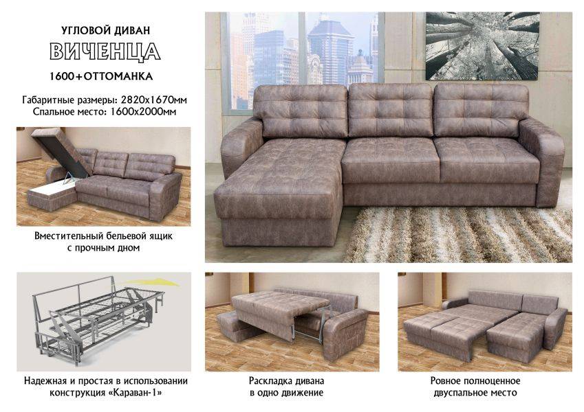 угловой диван виченца в Хабаровске