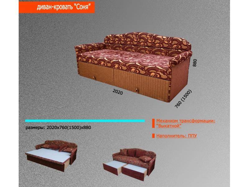 диван-кровать соня в Хабаровске
