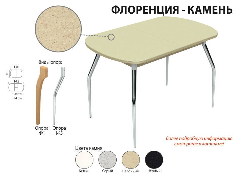 обеденный стол флоренция-камень в Хабаровске