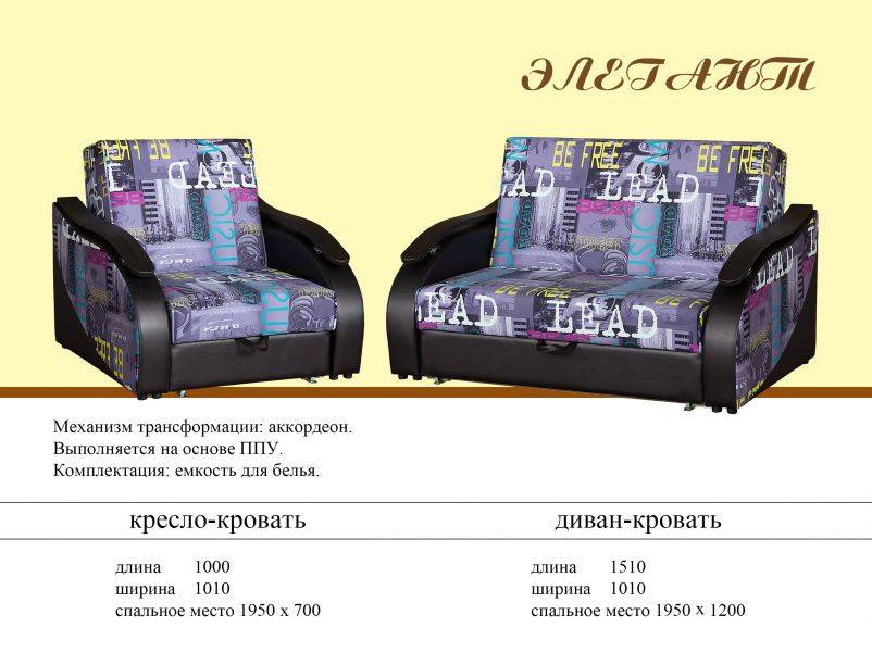 мини-диван элегант в Хабаровске