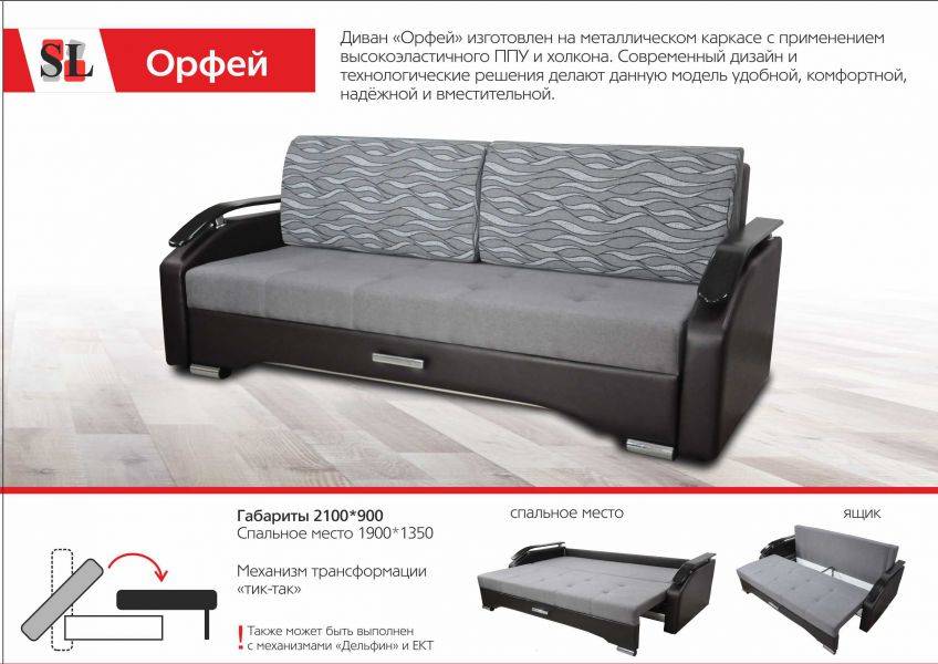 современный диван орфей в Хабаровске