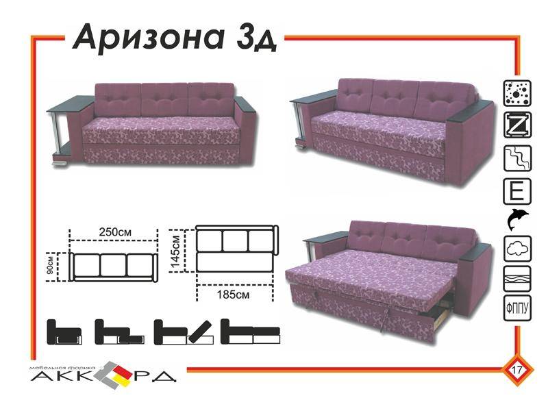 прямой диван с полкой в Хабаровске