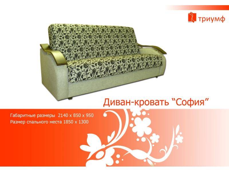 диван-кровать софия в Хабаровске