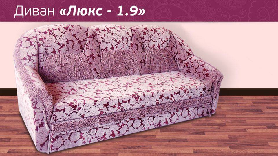 диван люкс -1,9 в Хабаровске
