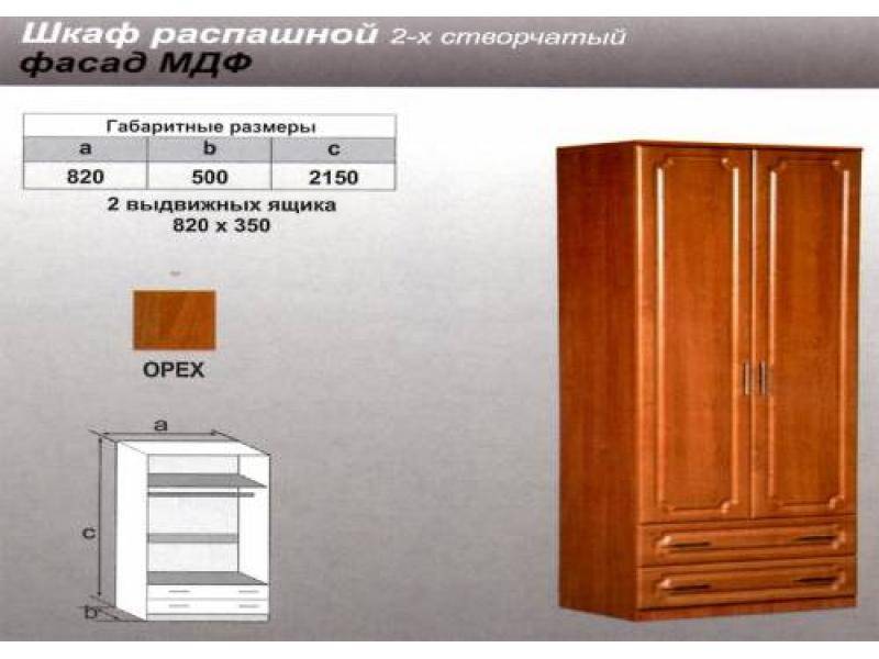 шкаф распашной мдф в Хабаровске