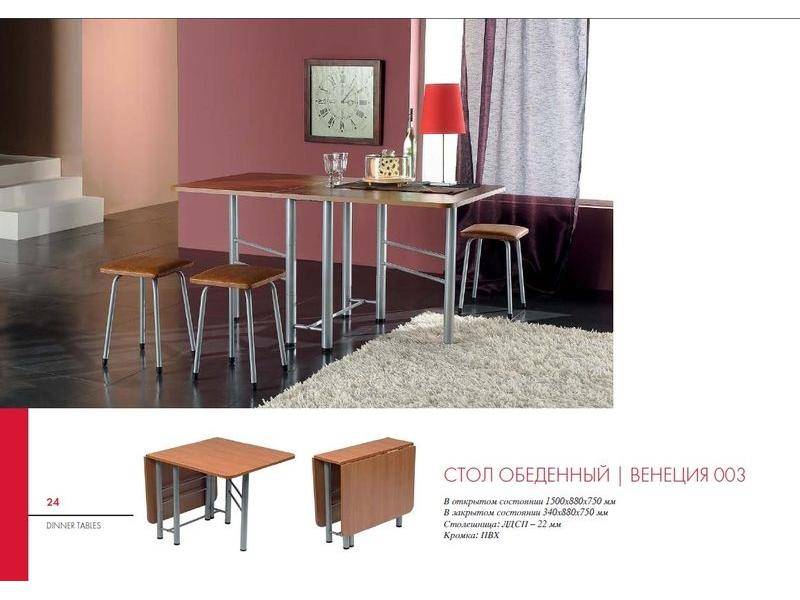стол обеденный венеция 003 в Хабаровске
