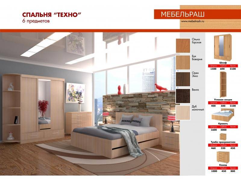 спальный гарнитур техно в Хабаровске
