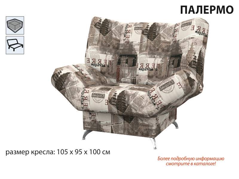 кресло палермо в Хабаровске