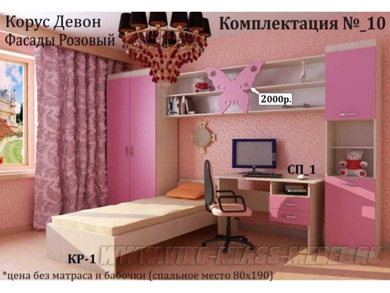детская сакура для девочки в Хабаровске