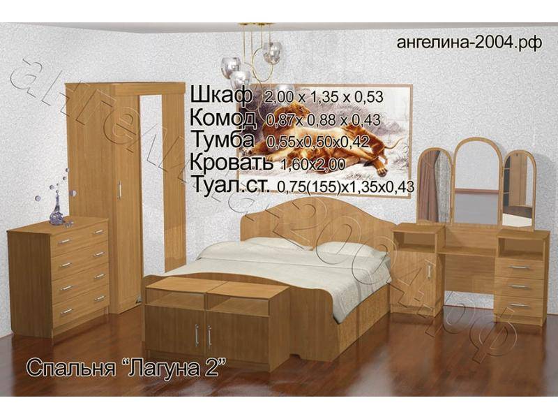 спальный гарнитур лагуна 2 в Хабаровске