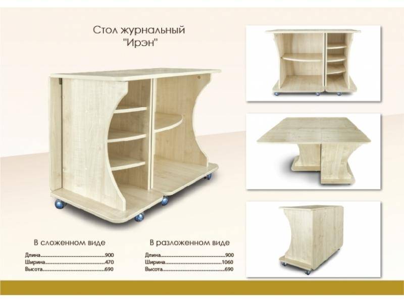 стол-тумба раскладной ирэн в Хабаровске