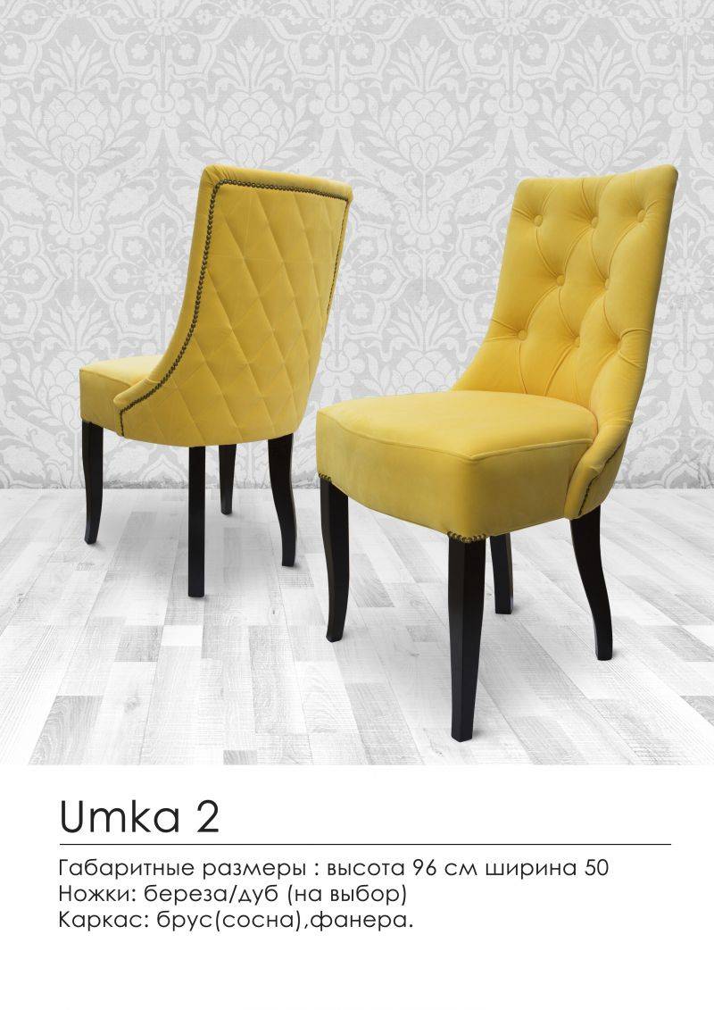 мягкий стул umka 2 в Хабаровске