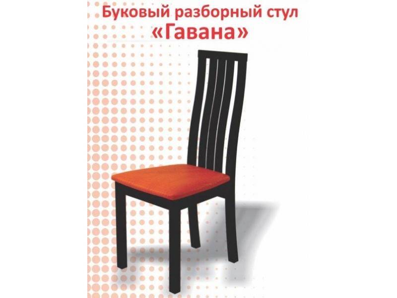 буковый разборный стул гаванна в Хабаровске