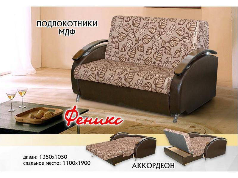 маленький диван феникс в Хабаровске
