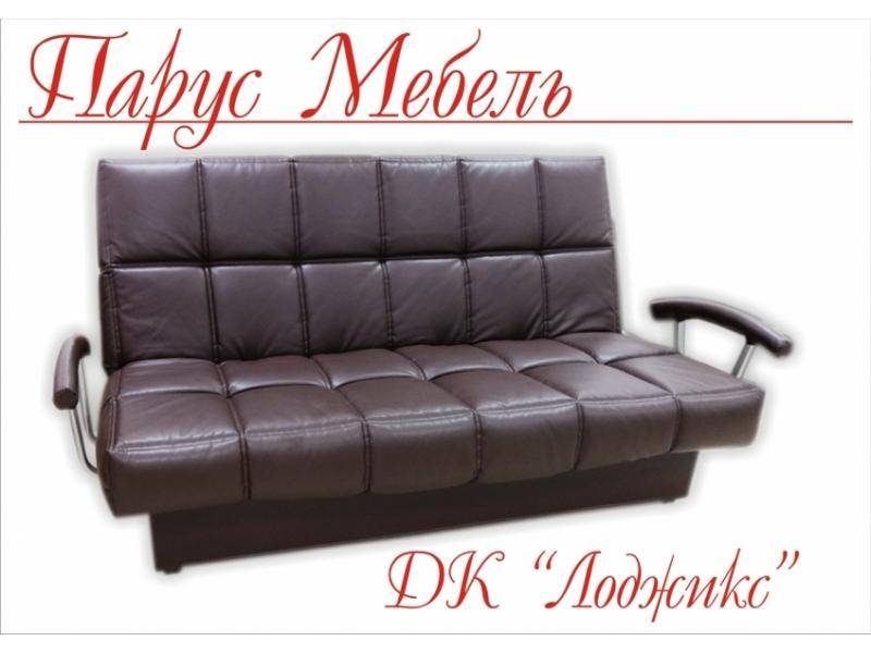 диван прямой лоджикс с металлическими подлокотниками в Хабаровске