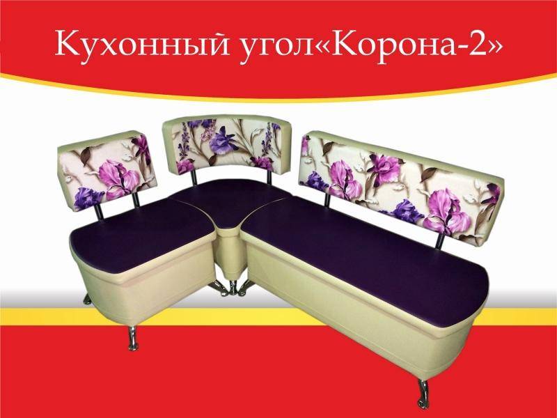 угол кухонный корона-2 в Хабаровске