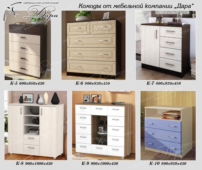 комод в ассортименте в Хабаровске