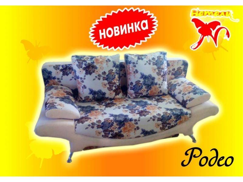 клик-кляк диван родео 1 в Хабаровске