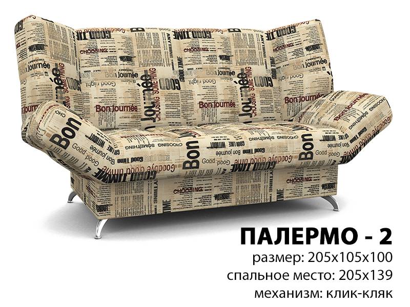 диван прямой палермо 2 в Хабаровске