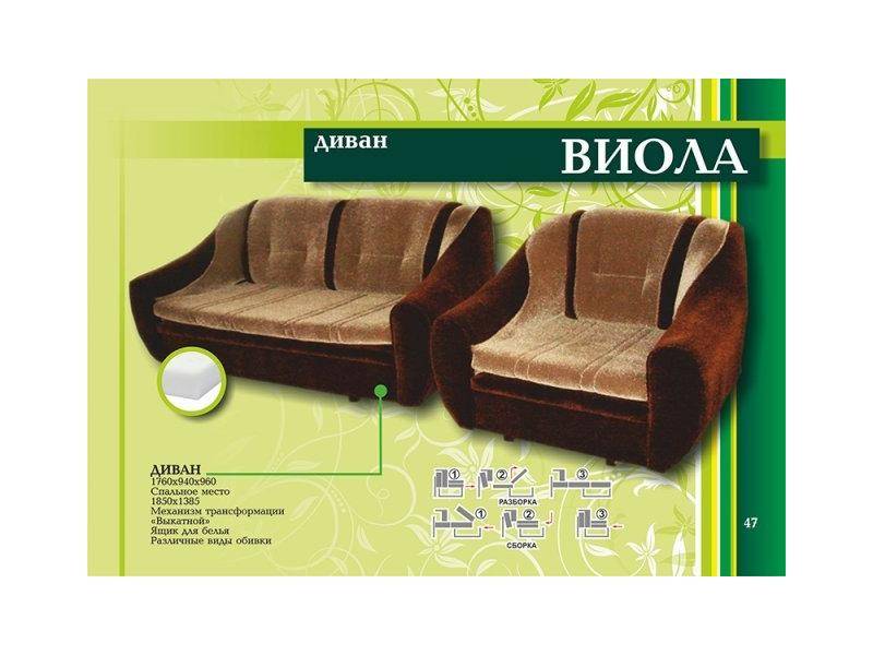 диван выкатной виола в Хабаровске