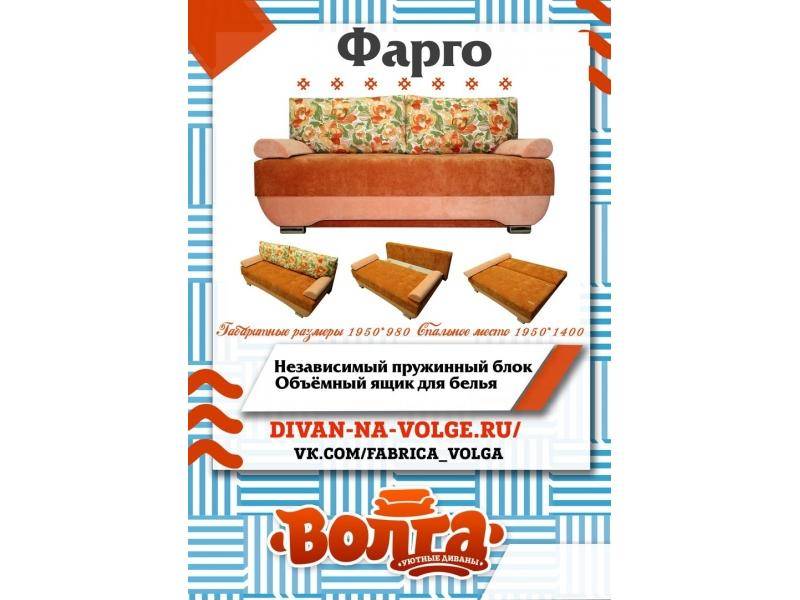 диван прямой фарго в Хабаровске