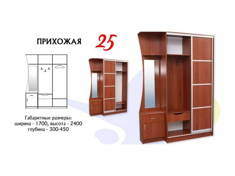 прихожая 25 в Хабаровске