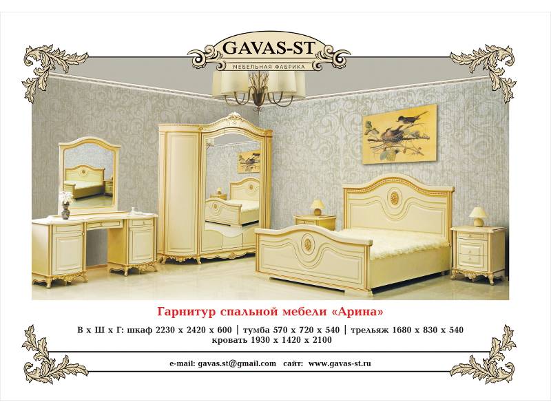 спальня арина в Хабаровске