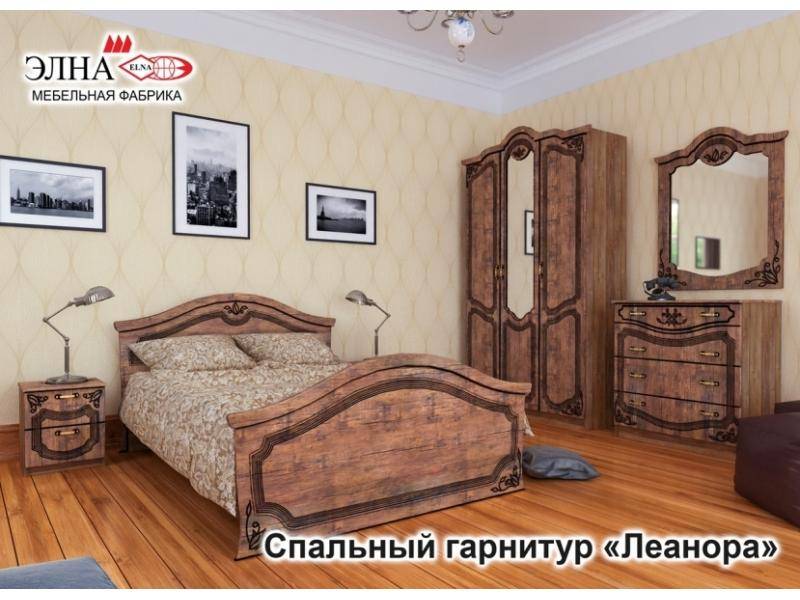 спальный гарнитур леанора в Хабаровске